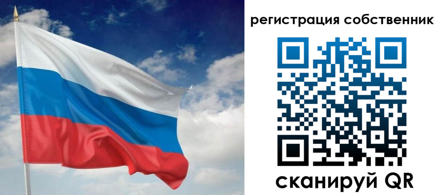 временная регистрация для школы в Ангарске