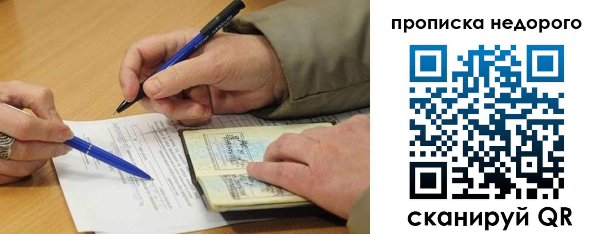 прописка иностранных граждан в Ангарске