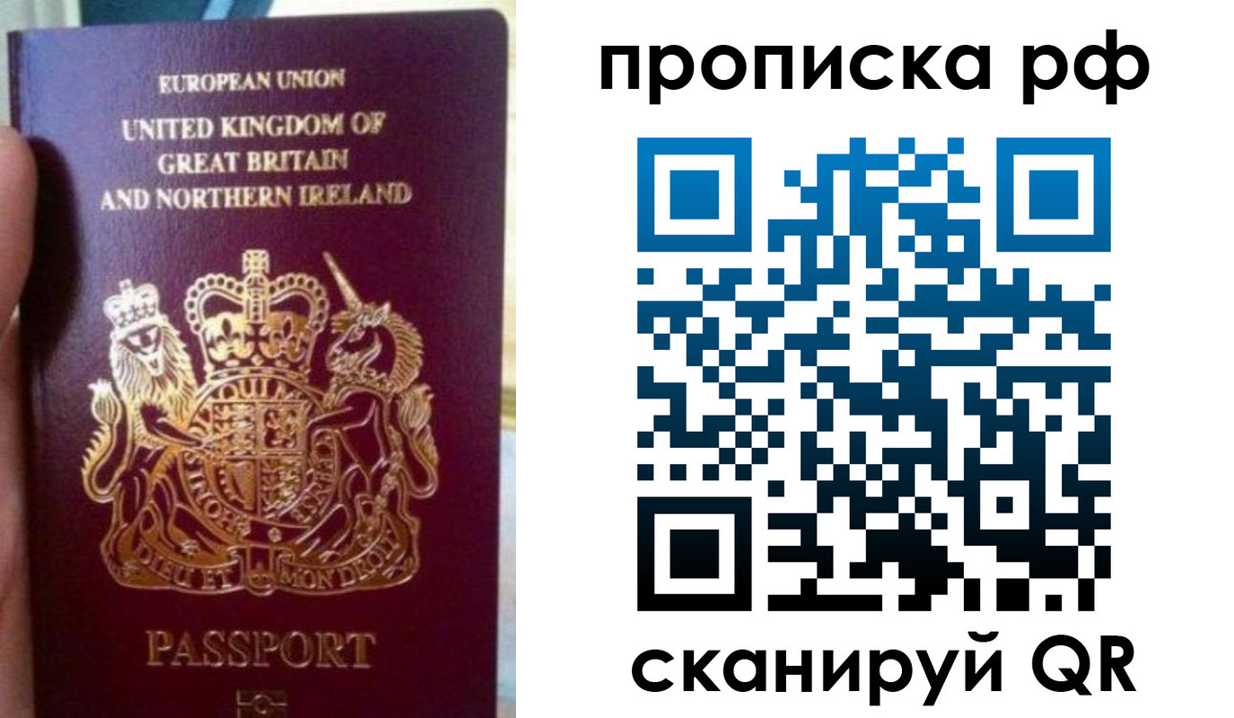прописка для школы в Ангарске